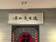-北京饭店诺金-东33餐厅