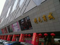 android_upload_pic-开元商城(西旺店)