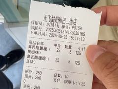 -正飞鲜奶(吐鲁番路店)