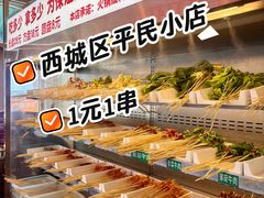 -来涮蜀鲜货火锅串串香(菜市口店)