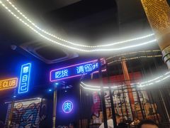 -吉志烤肉(太原总店)