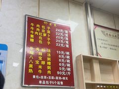 -胡家包子·清真(大众巷店)