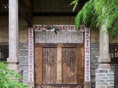 -驿舍·民國老营房院子私房菜(白市驿店)