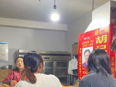 -胡仁根胡记炸炸炸