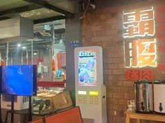 -霸腹烤肉(厦门柚子番店)