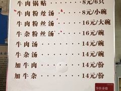 -回回锅贴(小河沿店)