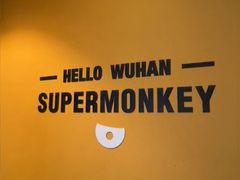 -超级猩猩健身·团课·瑜伽(花园道店)