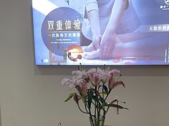 -悦园影院式·足道·养生spa
