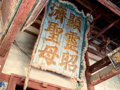 -晋祠公园