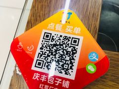 -庆丰包子铺(大红罗厂店)