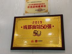 -肖家河家常面(肖家河北街店)