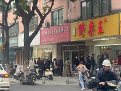 -阿男野栗王(金门路店)