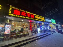 -鱼众不同·鸡公煲·烤全鱼(国顺路店)