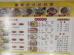 -夏家合汁(天润花园小区店)