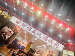 -佬缸炮江湖川菜(玉林店)