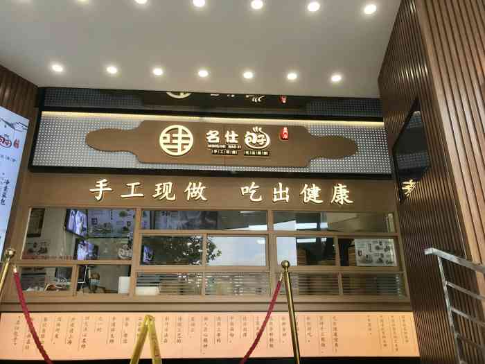 一品名仕包子(金沙江路店)-"算网红包子铺吧,最近好像开了很多家,不知