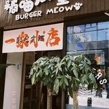 合肥探店｜夫妻小店 门口有店名里的橘猫嗷🐈