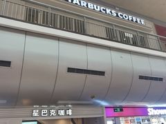 -星巴克(北京西站5号候车室)