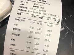 账单-津菜宋记老房子(鼓楼店)