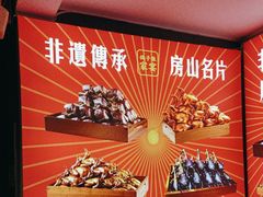 -鸽子张·家宴(黄辛庄旗舰店)
