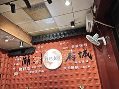 -官塘锋记鱼生·生腌·砂锅粥(牌坊街店)