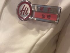 -海底捞火锅(海澜财富中心店)