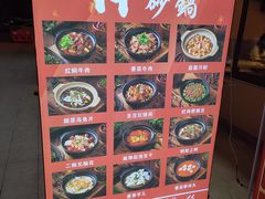 -梓砂锅(崇文路店)