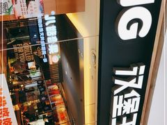 -汉堡王(天津鲁能店)