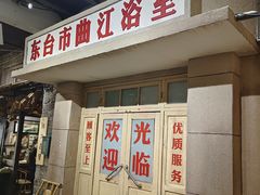-东台西溪天仙缘景区