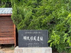 -大槐树寻根祭祖园
