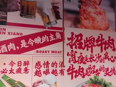 -留香铁板烤肉(解放西路旗舰店)