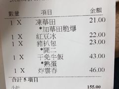 账单-喜莲咖啡