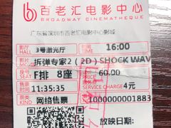 -深圳百老汇电影中心(IMAX万象天地店)