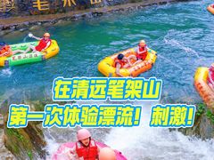 -古龙峡漂流