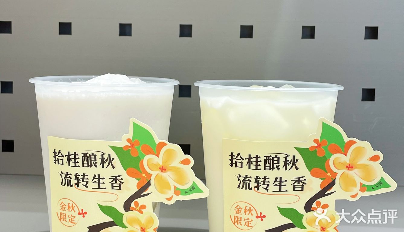 秋天的第一口桂花|这次新品戳到我心