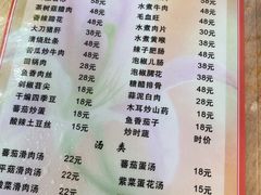 -洪霞餐馆