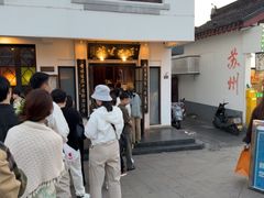 -哑巴生煎(临顿路店)