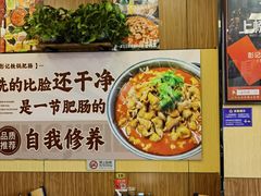 -彭记铁锅肥肠(东四总店)