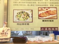 -小姜锅贴(凤凰街店)