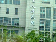 -上海美兆健康医疗体检中心(古北店)