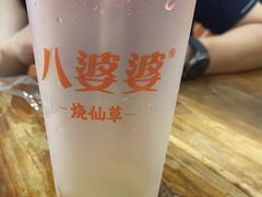 -八婆婆烧仙草(中山路店)