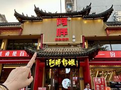 -阿胖龙虾(宁国南路总店)