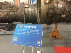 -中国航空博物馆