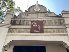 -赤坎·广东华侨国际旅游度假区