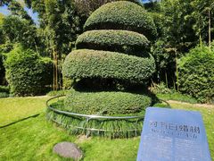 -苏州河梦清园环保主题公园