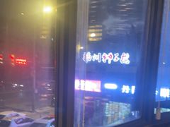 -扬州狮子楼·非遗淮扬菜(东关街店)