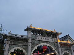 -青州古城