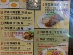 菜单-金装炖奶佬餐厅(美孚新村店)