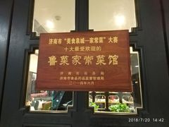 门面-金春禧(世茂国际广场店)