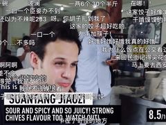 -回坊马二饺子馆